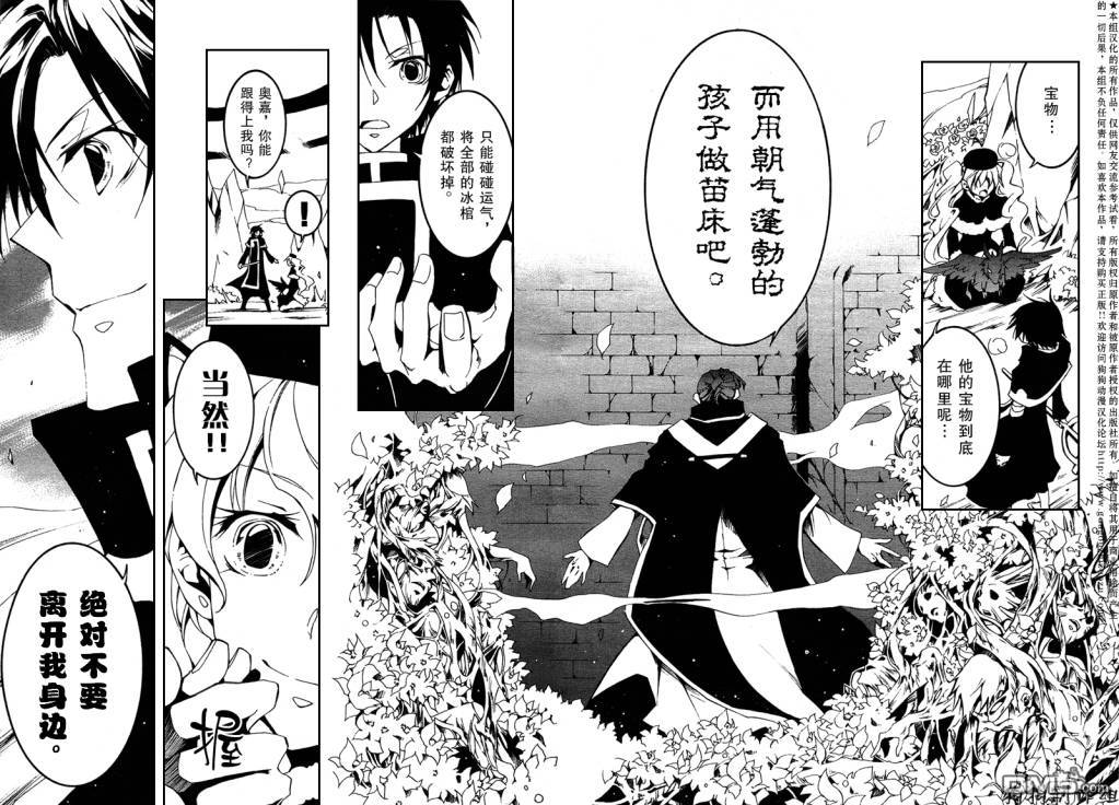 《神幻拍档》漫画最新章节 第50话 免费下拉式在线观看章节第【19】张图片