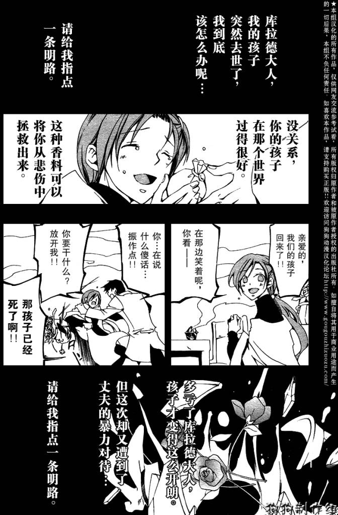 《神幻拍档》漫画最新章节 第50话 免费下拉式在线观看章节第【2】张图片