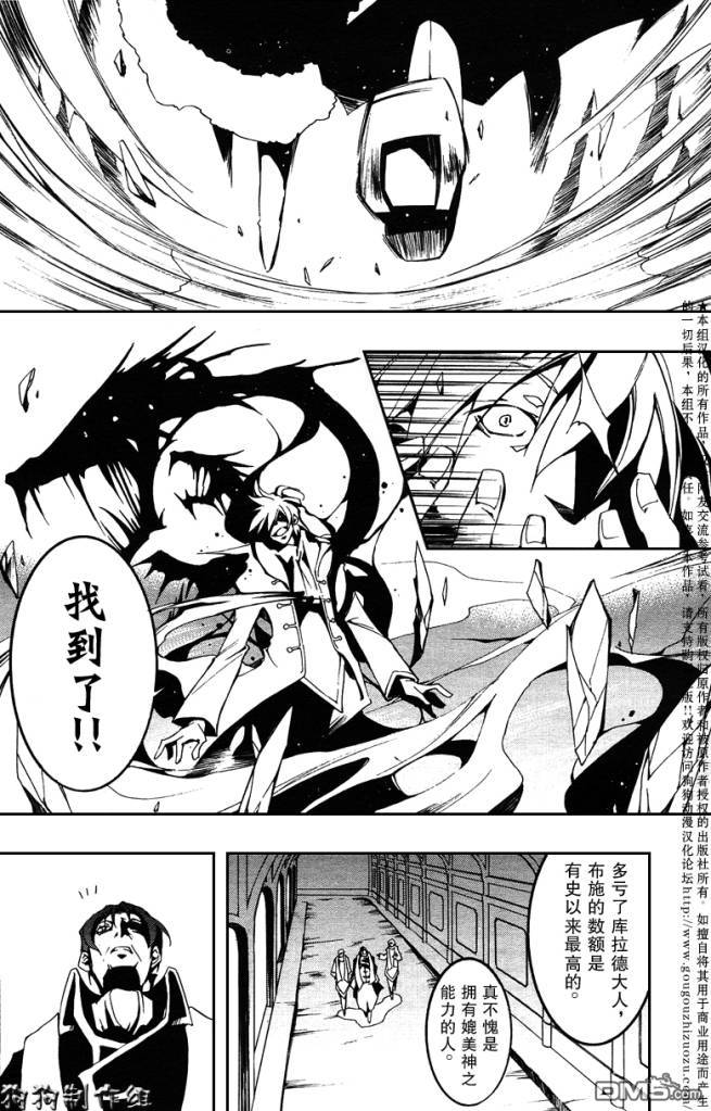 《神幻拍档》漫画最新章节 第50话 免费下拉式在线观看章节第【20】张图片