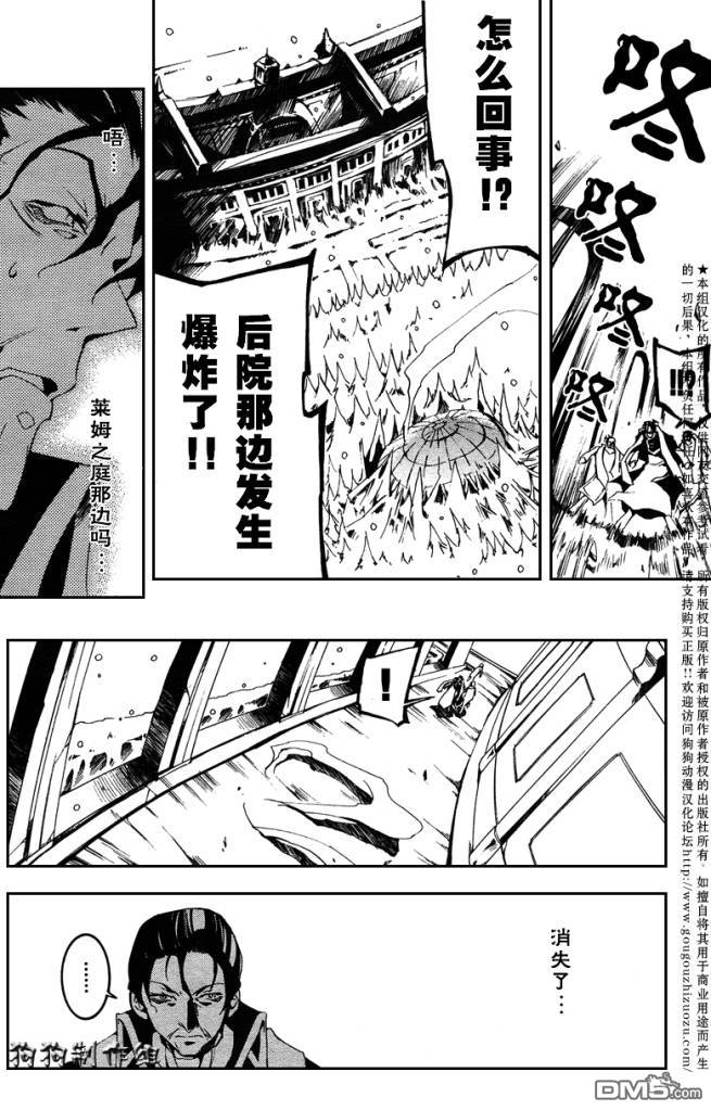 《神幻拍档》漫画最新章节 第50话 免费下拉式在线观看章节第【22】张图片