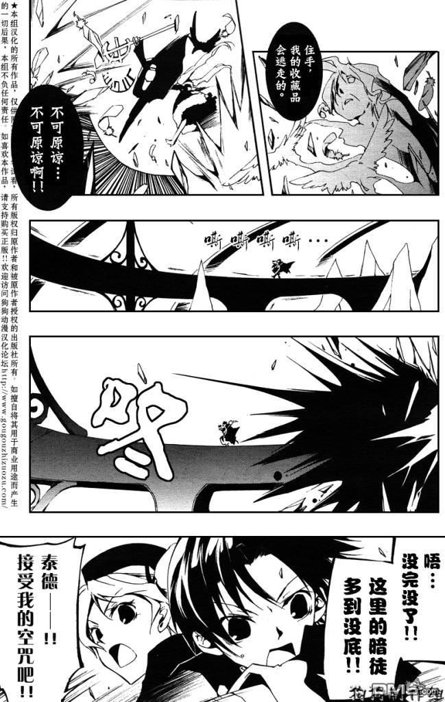 《神幻拍档》漫画最新章节 第50话 免费下拉式在线观看章节第【23】张图片