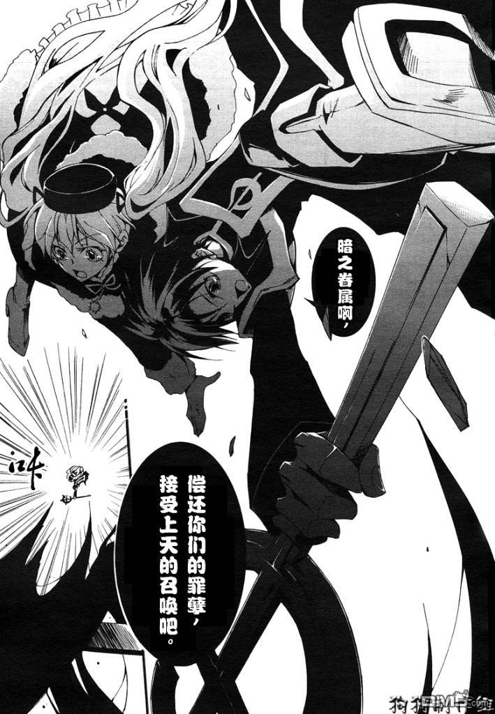 《神幻拍档》漫画最新章节 第50话 免费下拉式在线观看章节第【26】张图片