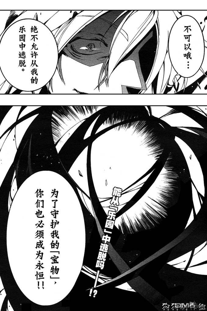 《神幻拍档》漫画最新章节 第50话 免费下拉式在线观看章节第【27】张图片