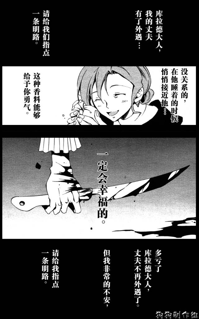 《神幻拍档》漫画最新章节 第50话 免费下拉式在线观看章节第【3】张图片