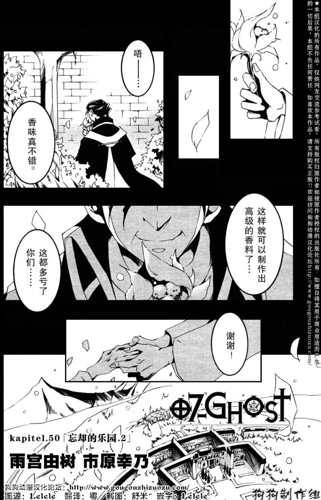 《神幻拍档》漫画最新章节 第50话 免费下拉式在线观看章节第【4】张图片