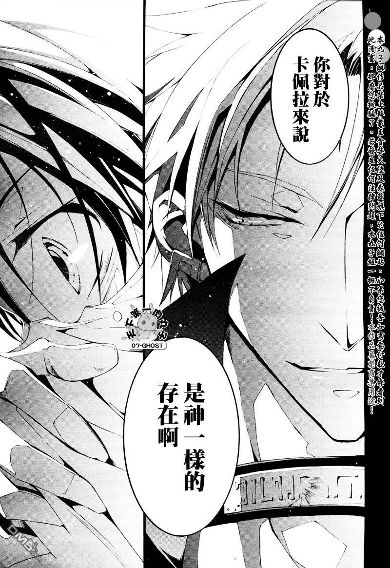 《神幻拍档》漫画最新章节 第49话 免费下拉式在线观看章节第【10】张图片