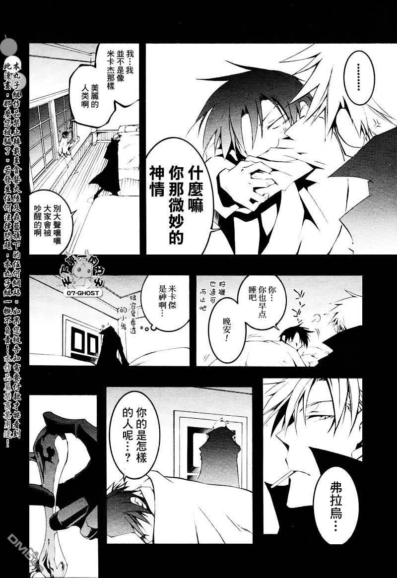 《神幻拍档》漫画最新章节 第49话 免费下拉式在线观看章节第【11】张图片