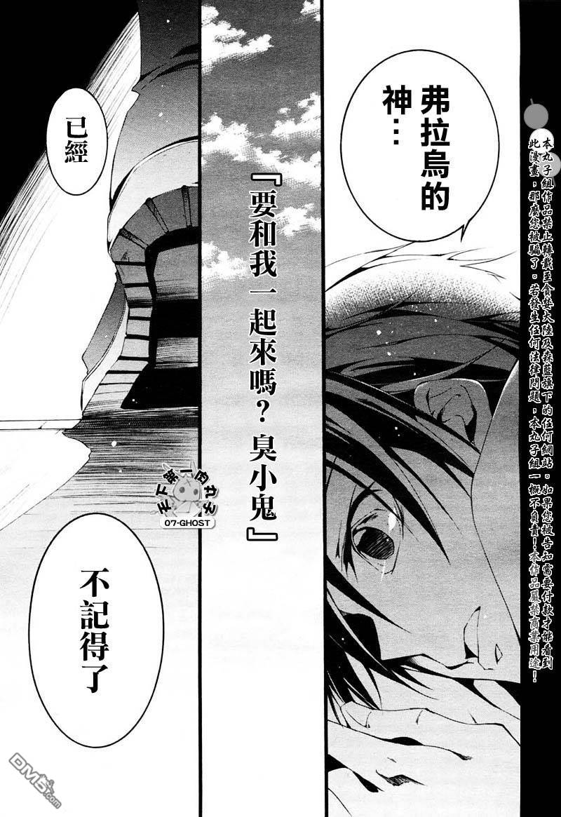 《神幻拍档》漫画最新章节 第49话 免费下拉式在线观看章节第【12】张图片