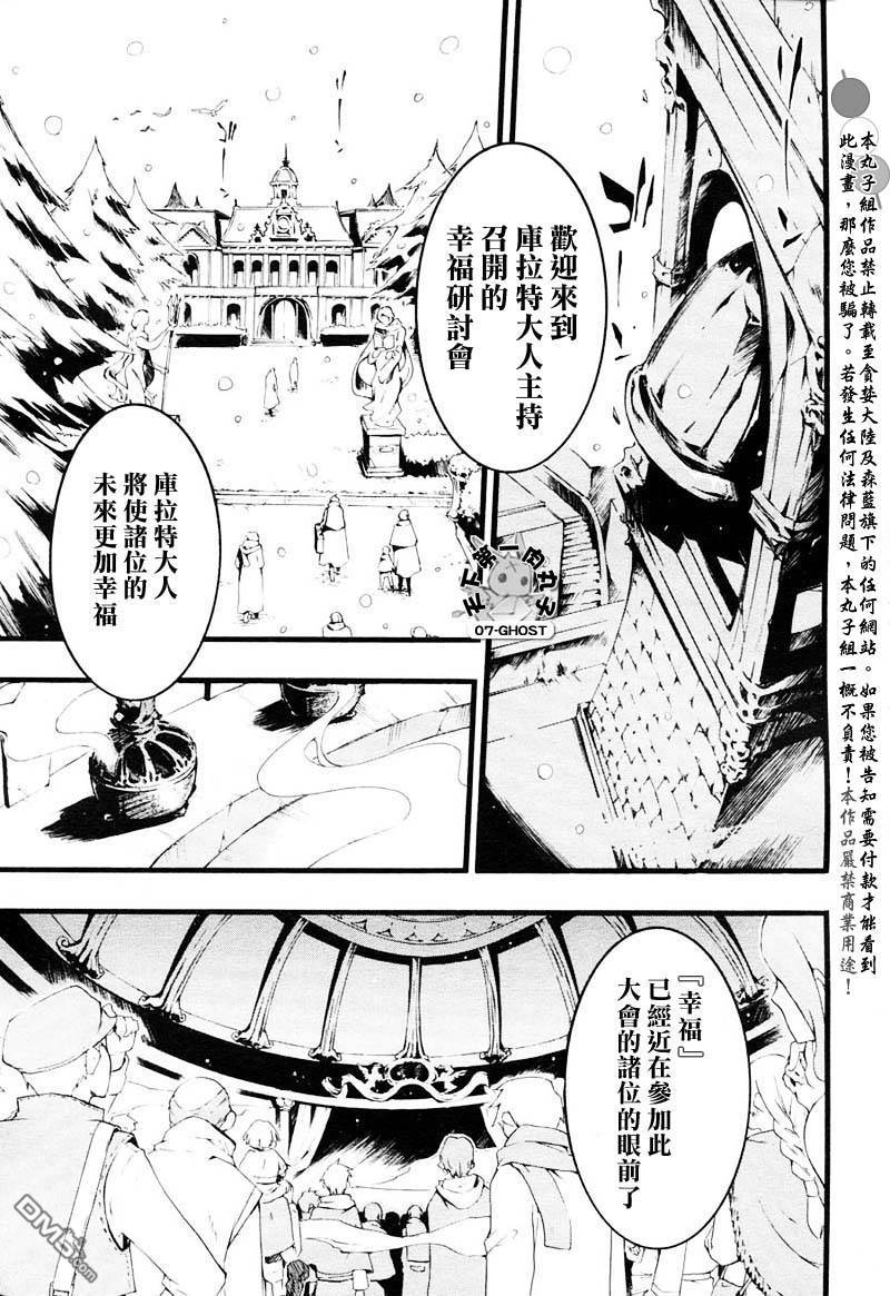 《神幻拍档》漫画最新章节 第49话 免费下拉式在线观看章节第【14】张图片