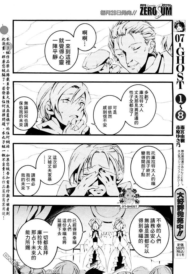 《神幻拍档》漫画最新章节 第49话 免费下拉式在线观看章节第【15】张图片