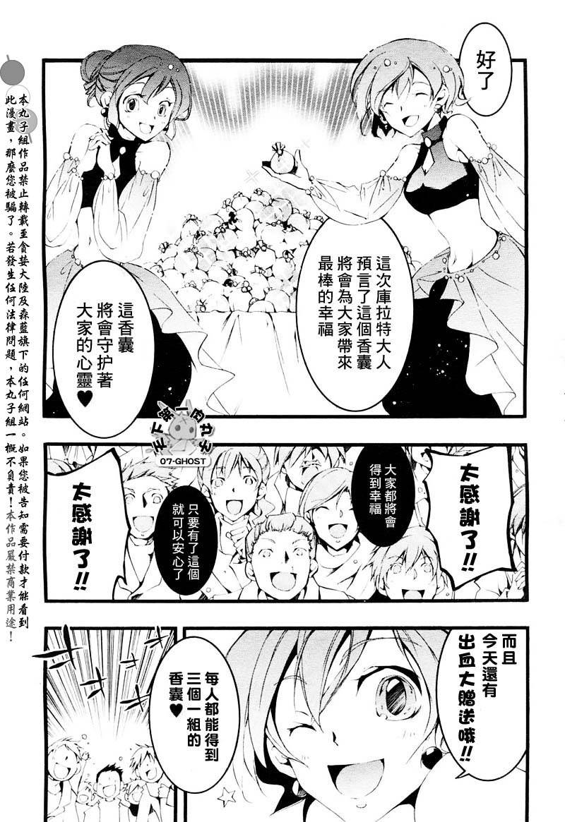 《神幻拍档》漫画最新章节 第49话 免费下拉式在线观看章节第【16】张图片