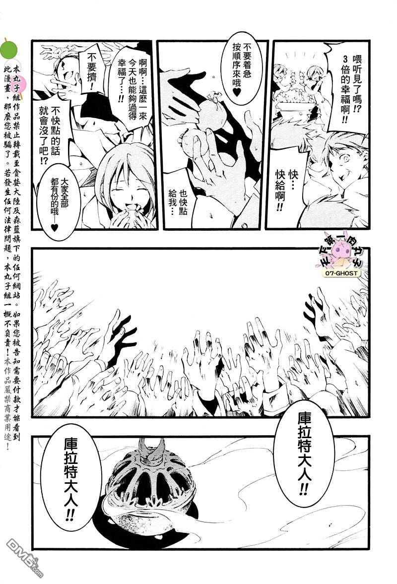 《神幻拍档》漫画最新章节 第49话 免费下拉式在线观看章节第【17】张图片