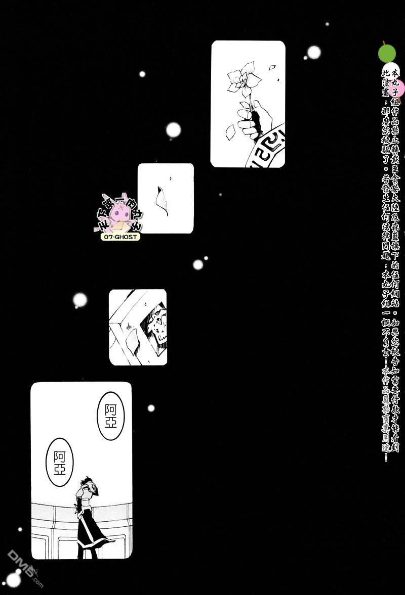 《神幻拍档》漫画最新章节 第49话 免费下拉式在线观看章节第【18】张图片