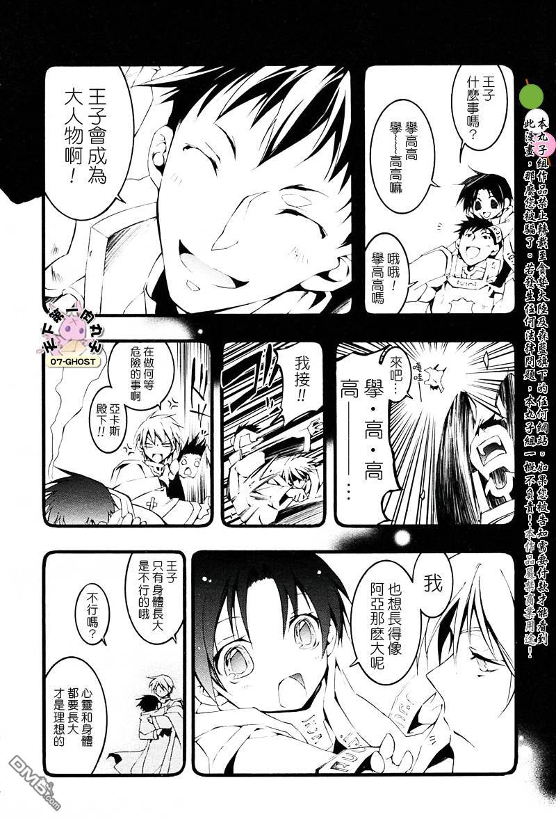 《神幻拍档》漫画最新章节 第49话 免费下拉式在线观看章节第【19】张图片