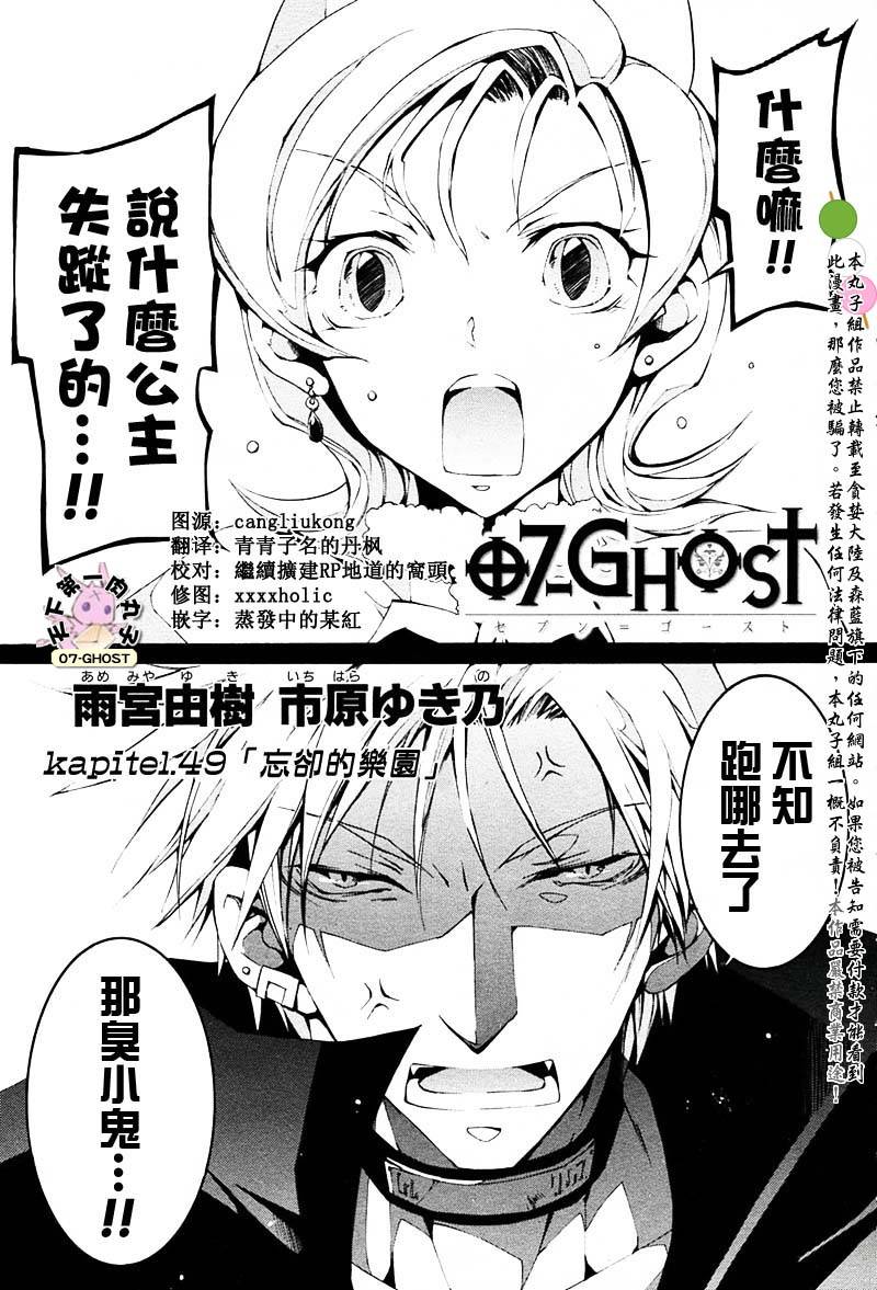 《神幻拍档》漫画最新章节 第49话 免费下拉式在线观看章节第【2】张图片