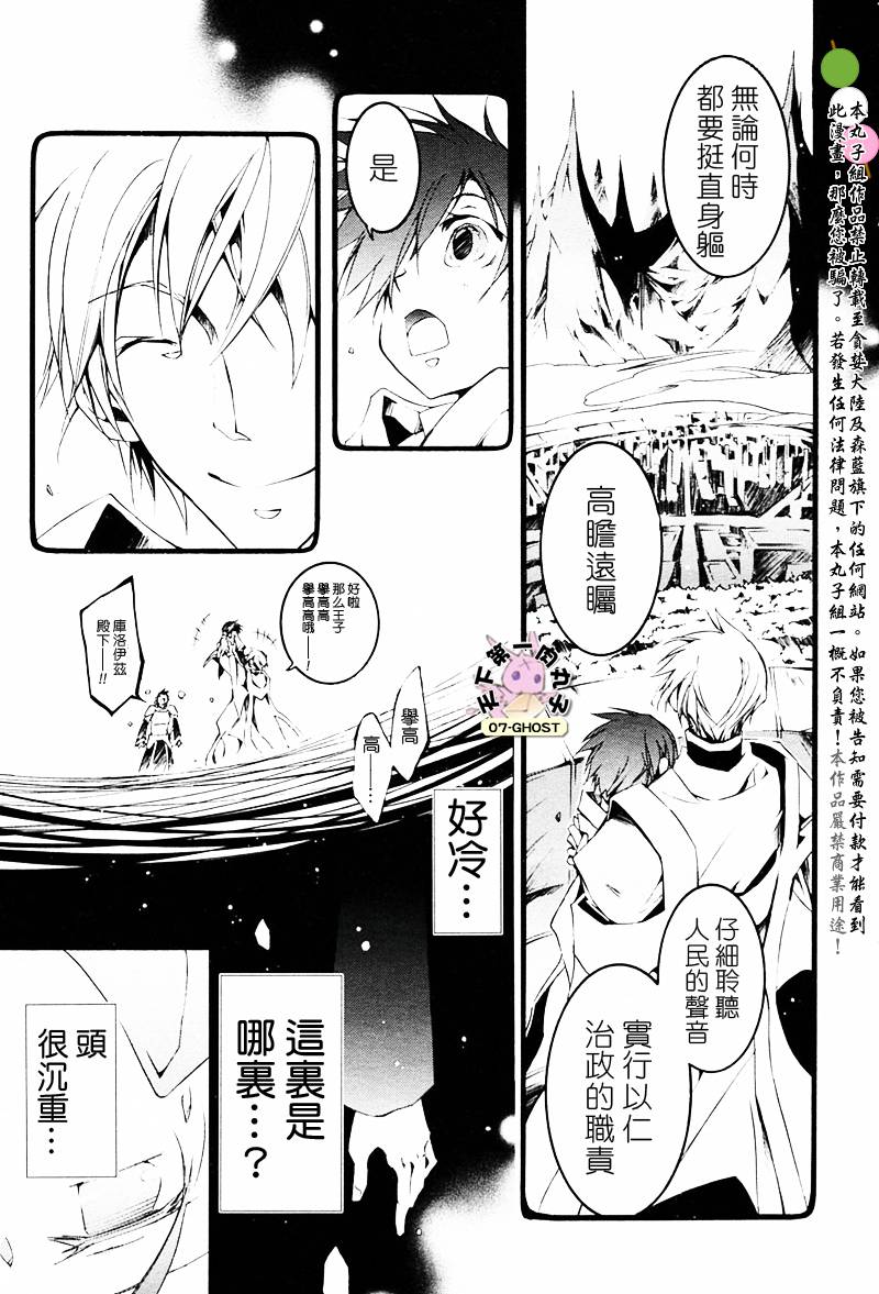 《神幻拍档》漫画最新章节 第49话 免费下拉式在线观看章节第【20】张图片