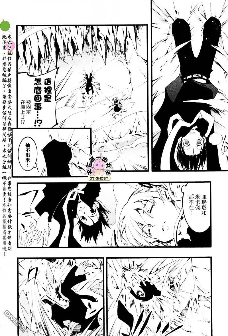 《神幻拍档》漫画最新章节 第49话 免费下拉式在线观看章节第【21】张图片