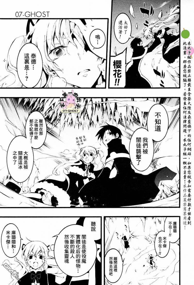 《神幻拍档》漫画最新章节 第49话 免费下拉式在线观看章节第【22】张图片