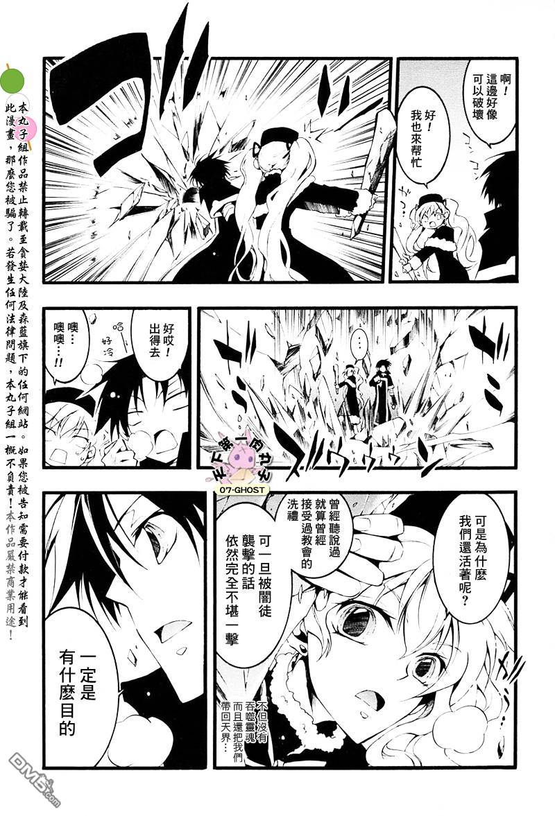 《神幻拍档》漫画最新章节 第49话 免费下拉式在线观看章节第【24】张图片