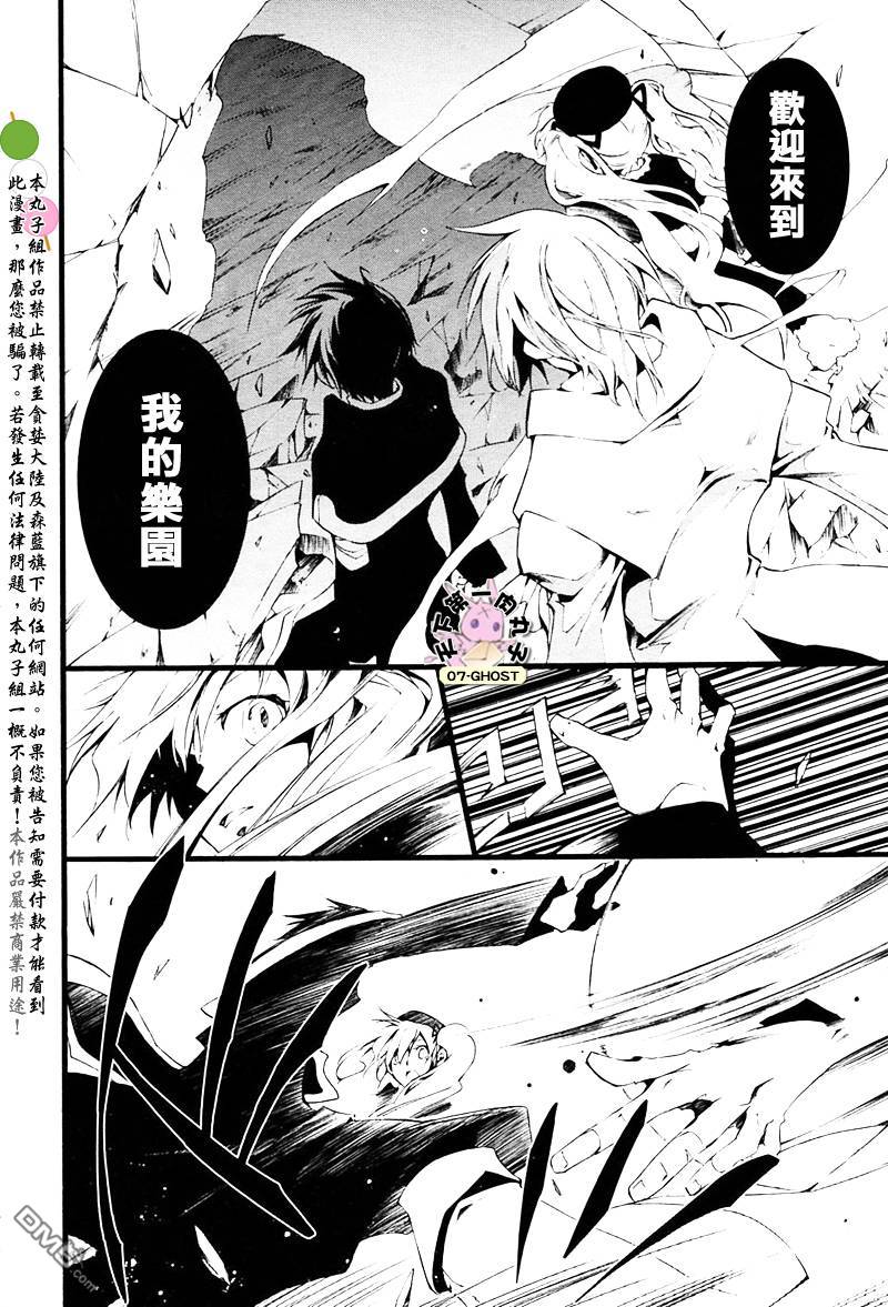 《神幻拍档》漫画最新章节 第49话 免费下拉式在线观看章节第【25】张图片