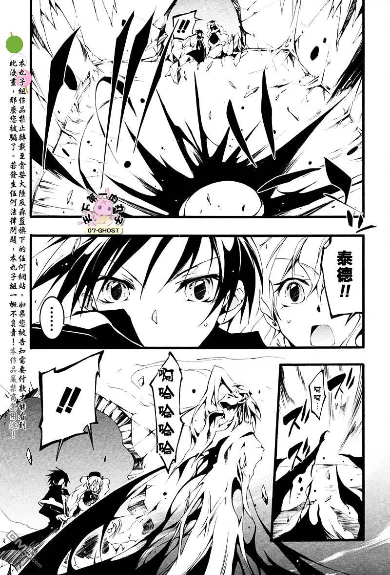 《神幻拍档》漫画最新章节 第49话 免费下拉式在线观看章节第【26】张图片