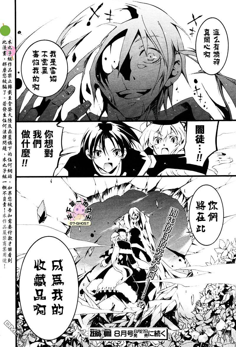 《神幻拍档》漫画最新章节 第49话 免费下拉式在线观看章节第【27】张图片