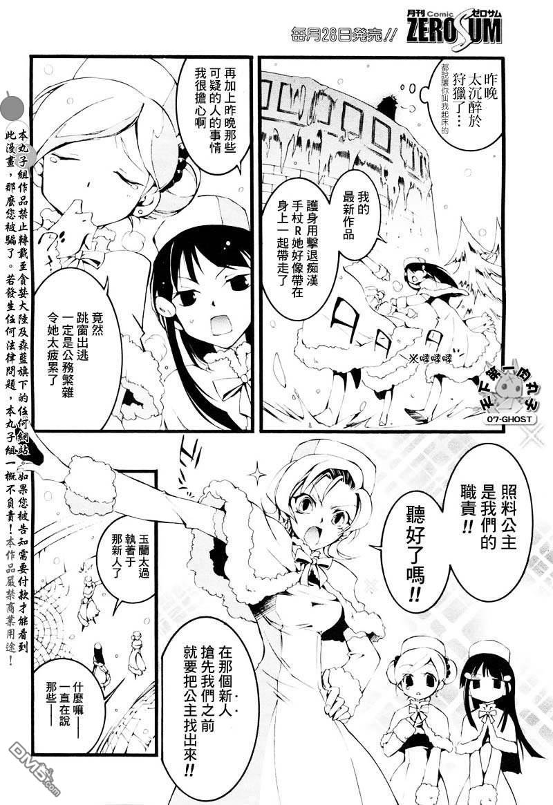 《神幻拍档》漫画最新章节 第49话 免费下拉式在线观看章节第【3】张图片