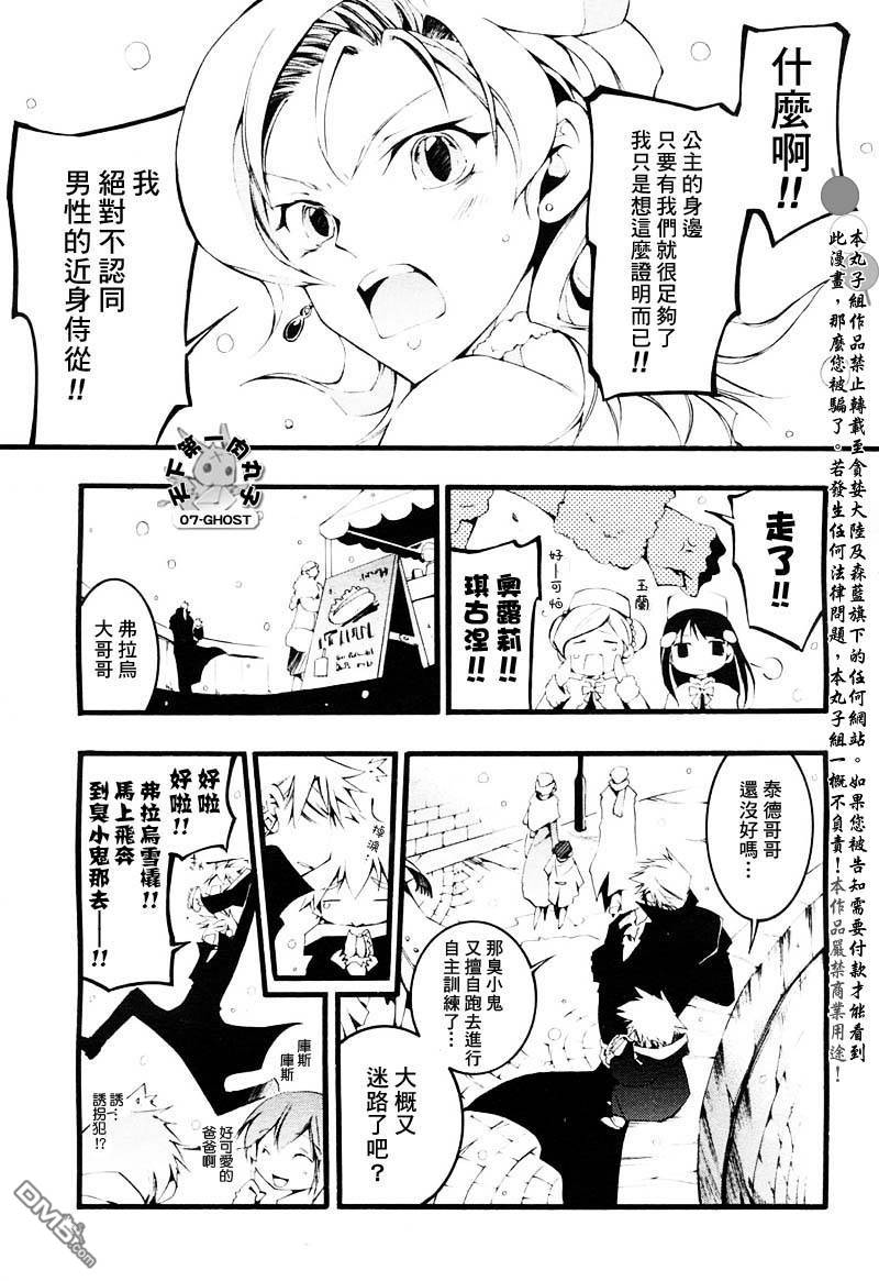 《神幻拍档》漫画最新章节 第49话 免费下拉式在线观看章节第【4】张图片