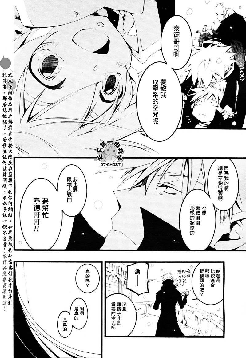 《神幻拍档》漫画最新章节 第49话 免费下拉式在线观看章节第【5】张图片