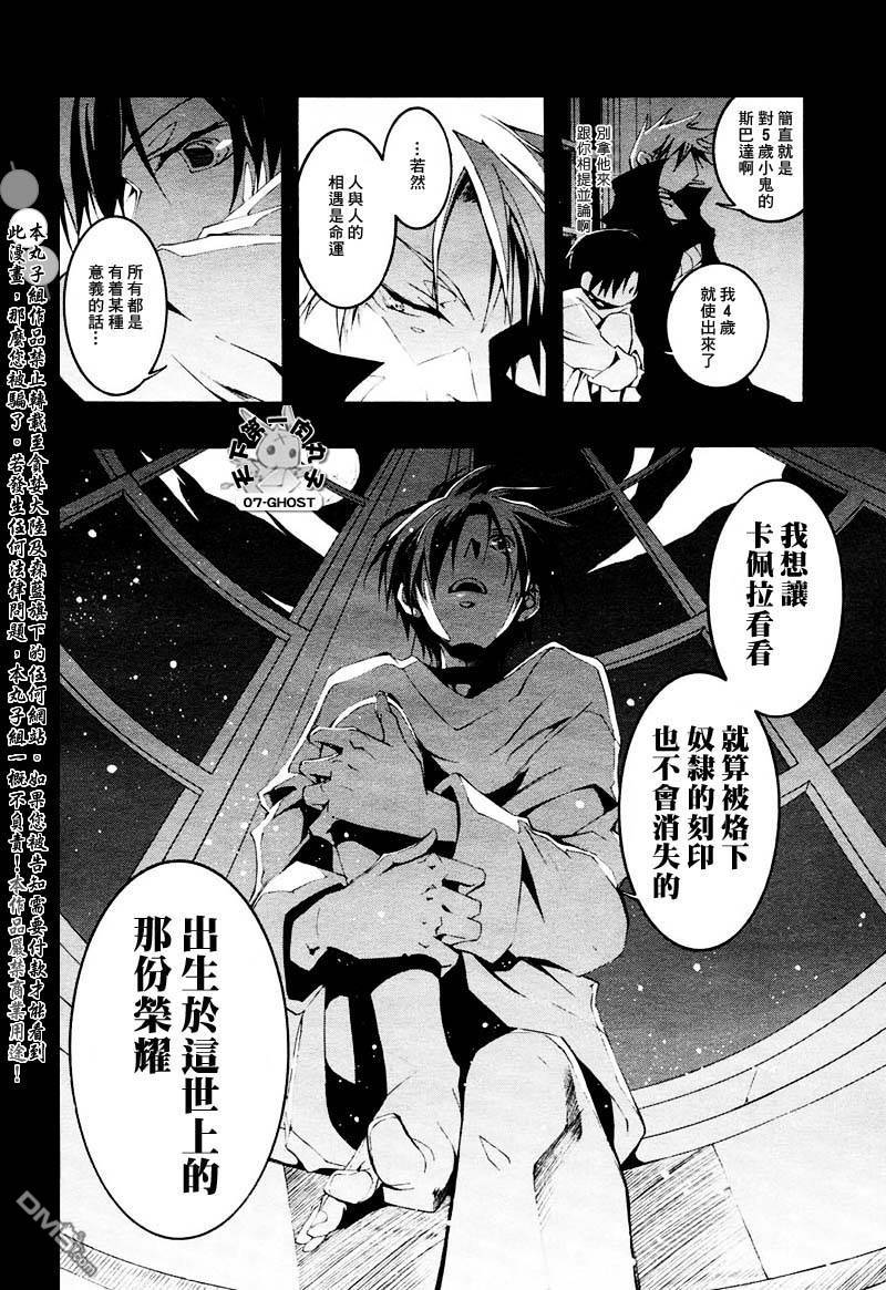 《神幻拍档》漫画最新章节 第49话 免费下拉式在线观看章节第【7】张图片