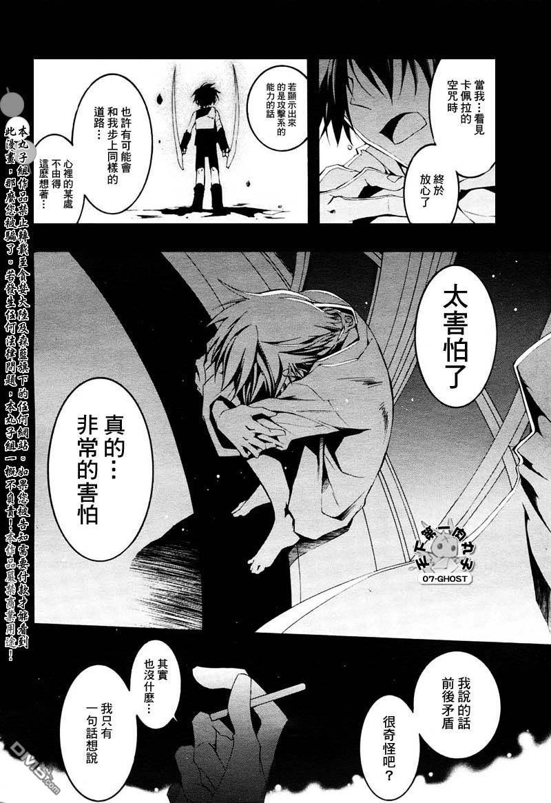 《神幻拍档》漫画最新章节 第49话 免费下拉式在线观看章节第【9】张图片