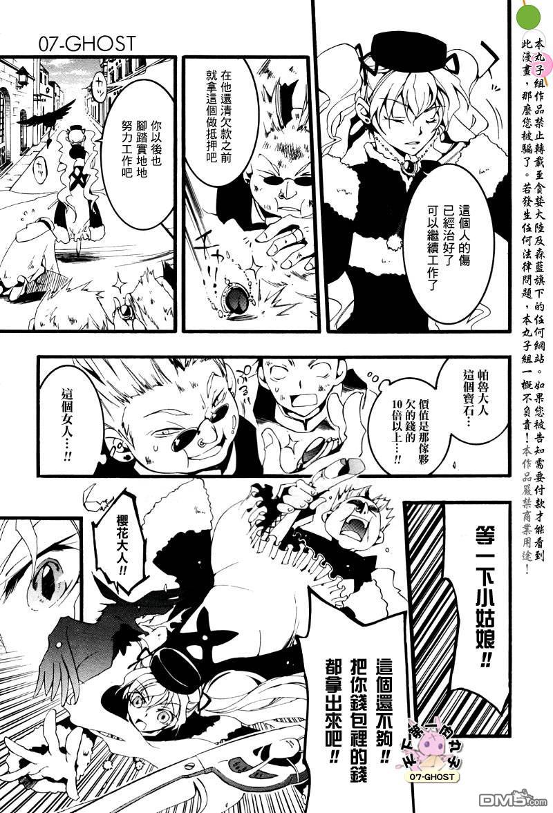 《神幻拍档》漫画最新章节 第48话 免费下拉式在线观看章节第【10】张图片