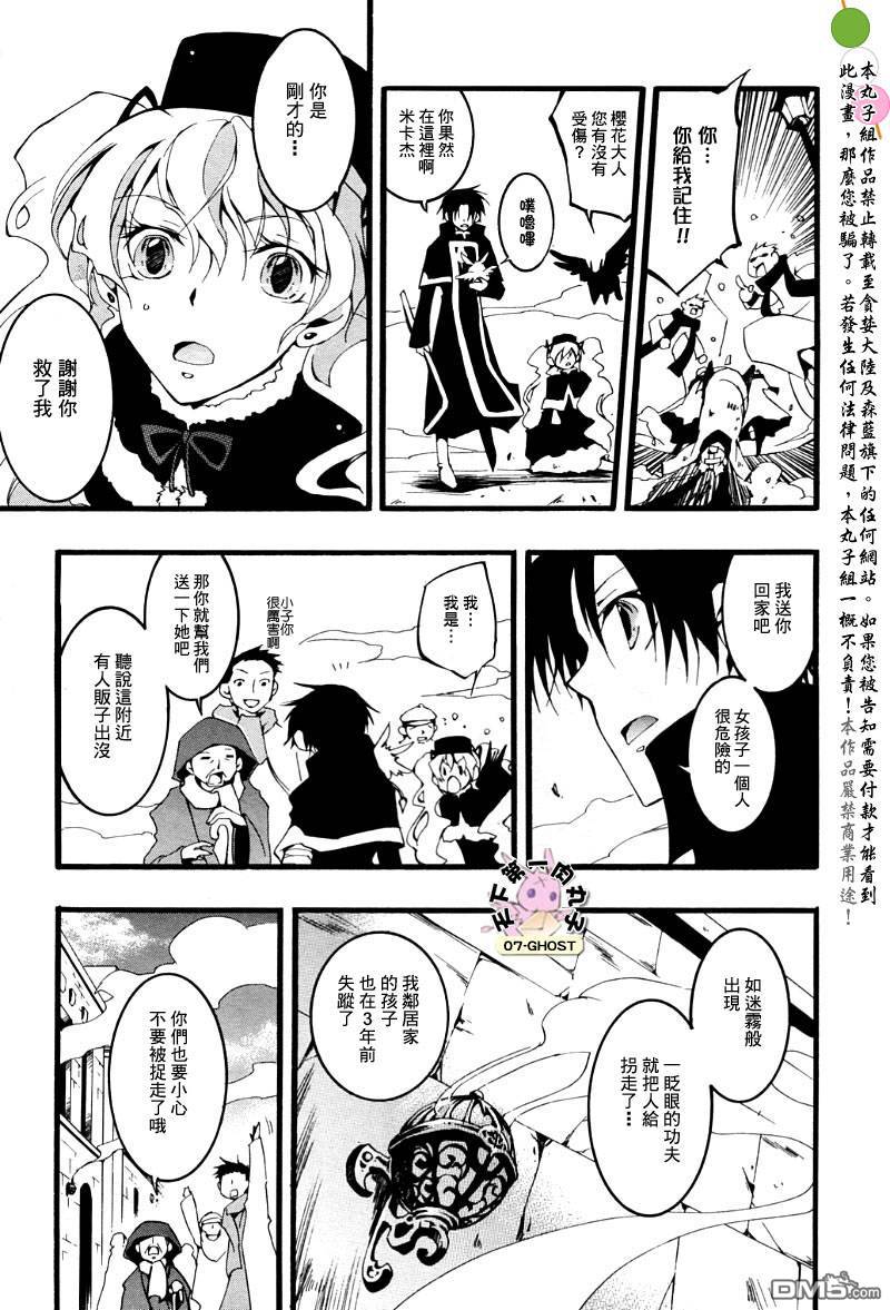 《神幻拍档》漫画最新章节 第48话 免费下拉式在线观看章节第【12】张图片