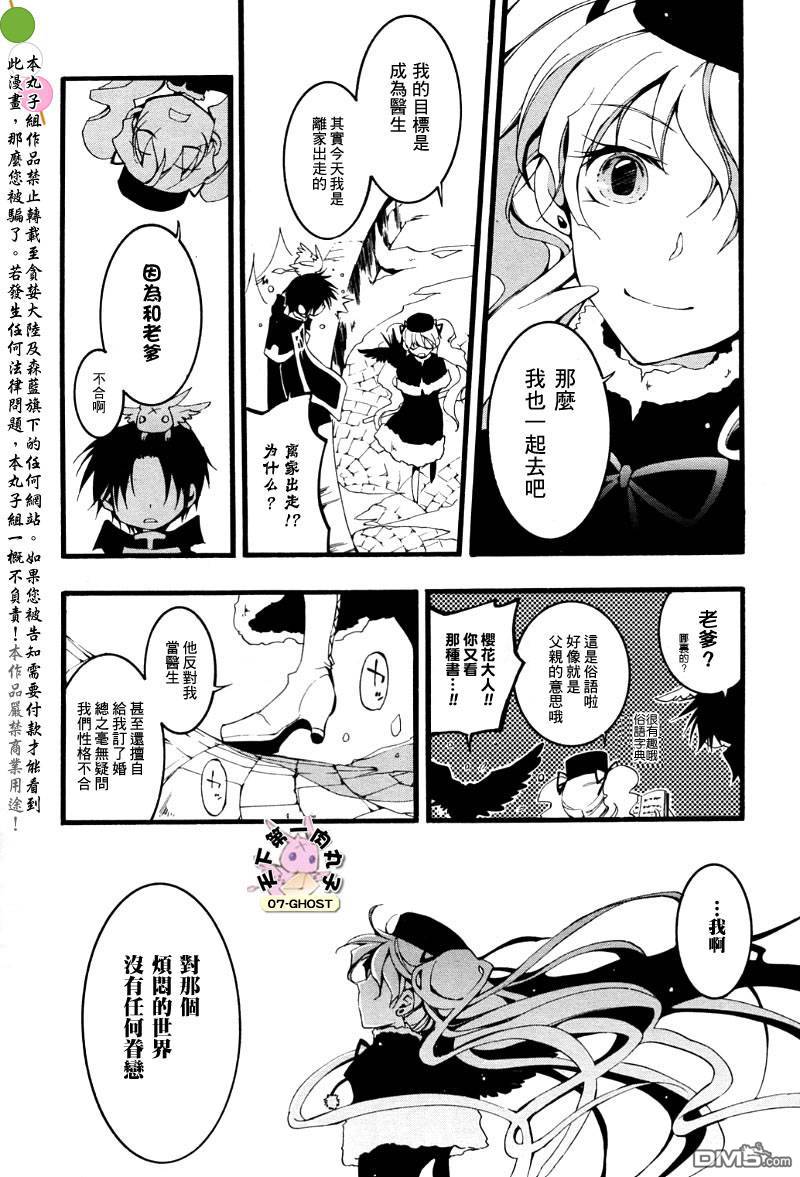 《神幻拍档》漫画最新章节 第48话 免费下拉式在线观看章节第【14】张图片