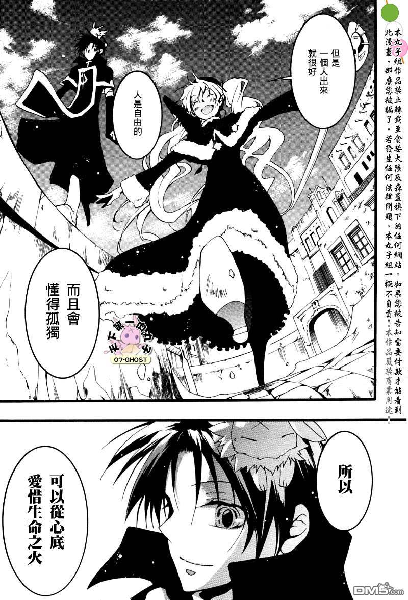 《神幻拍档》漫画最新章节 第48话 免费下拉式在线观看章节第【15】张图片