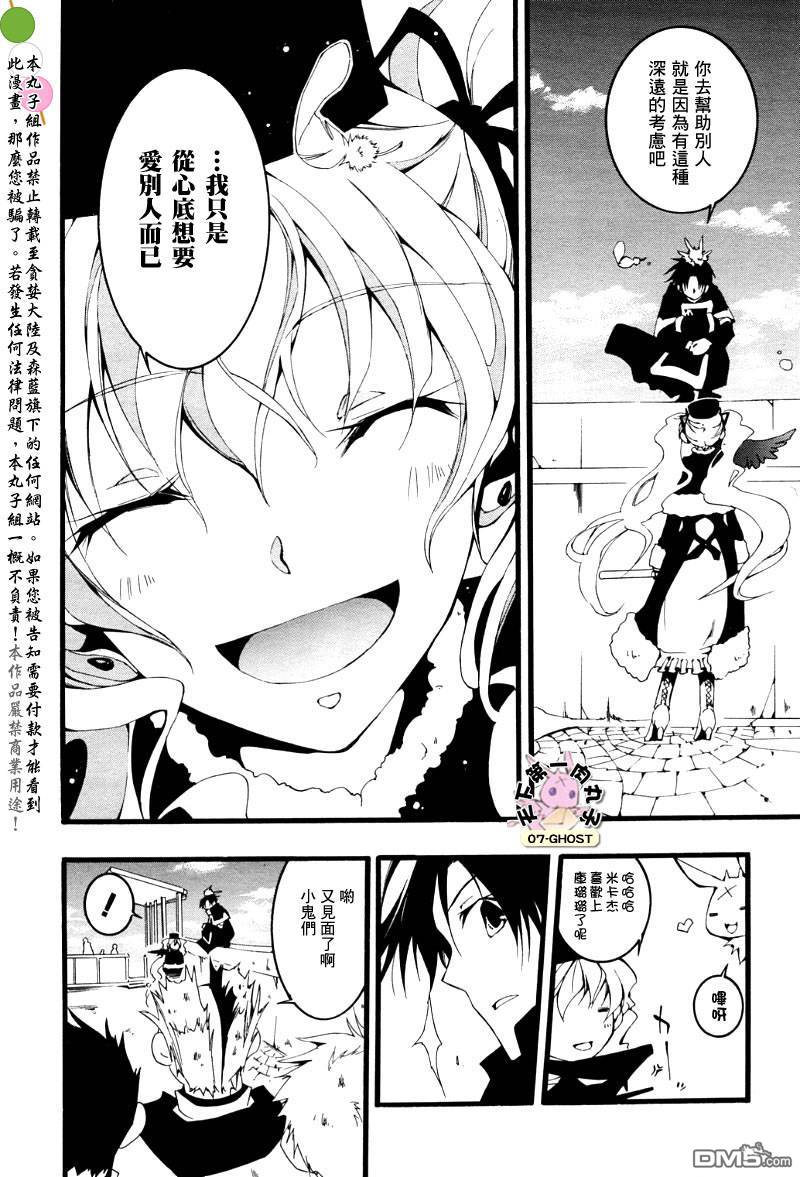 《神幻拍档》漫画最新章节 第48话 免费下拉式在线观看章节第【16】张图片