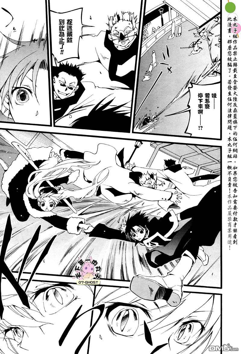 《神幻拍档》漫画最新章节 第48话 免费下拉式在线观看章节第【19】张图片