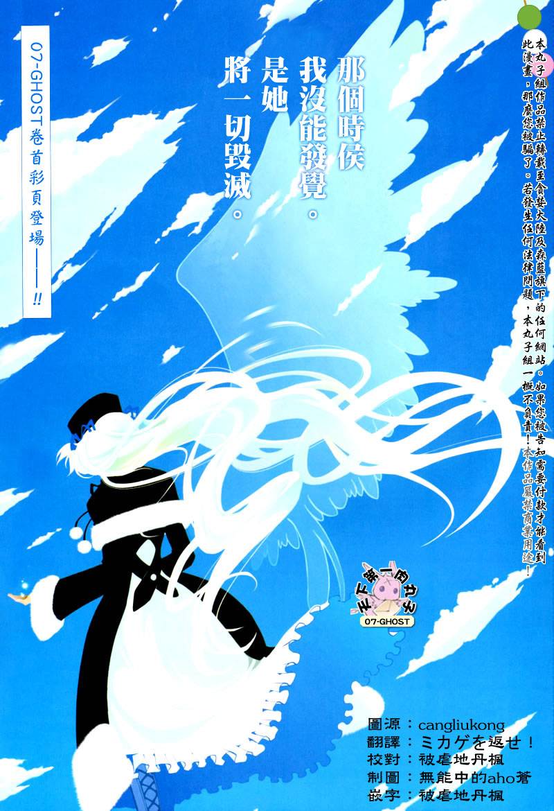 《神幻拍档》漫画最新章节 第48话 免费下拉式在线观看章节第【2】张图片