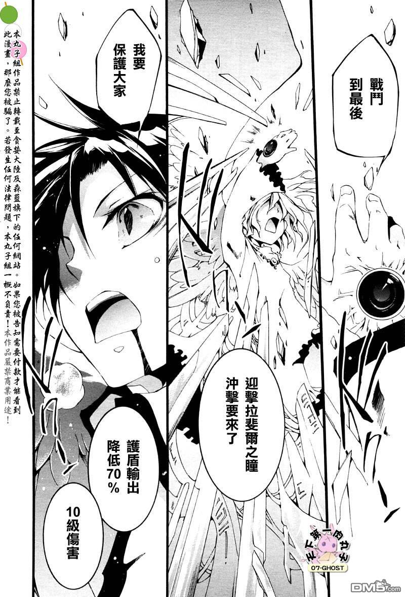 《神幻拍档》漫画最新章节 第48话 免费下拉式在线观看章节第【20】张图片