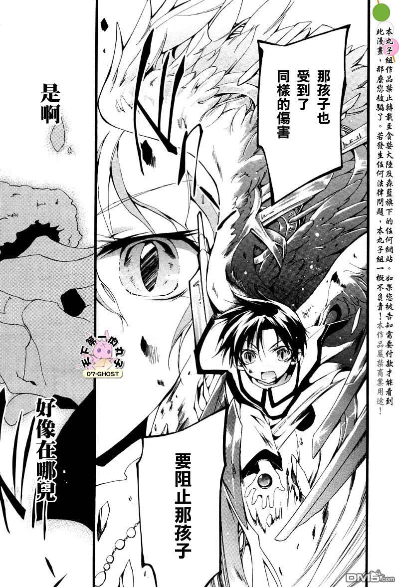 《神幻拍档》漫画最新章节 第48话 免费下拉式在线观看章节第【21】张图片