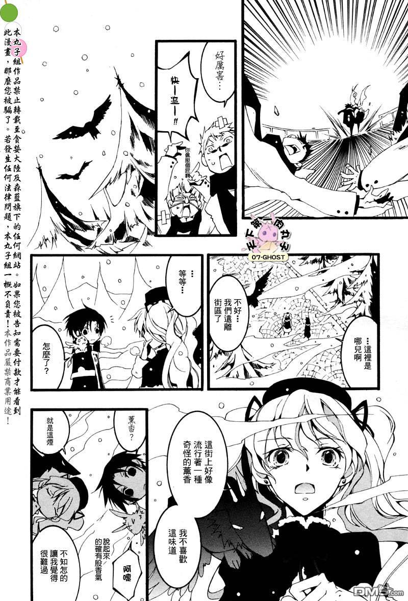 《神幻拍档》漫画最新章节 第48话 免费下拉式在线观看章节第【23】张图片