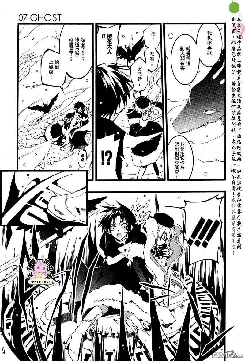 《神幻拍档》漫画最新章节 第48话 免费下拉式在线观看章节第【24】张图片