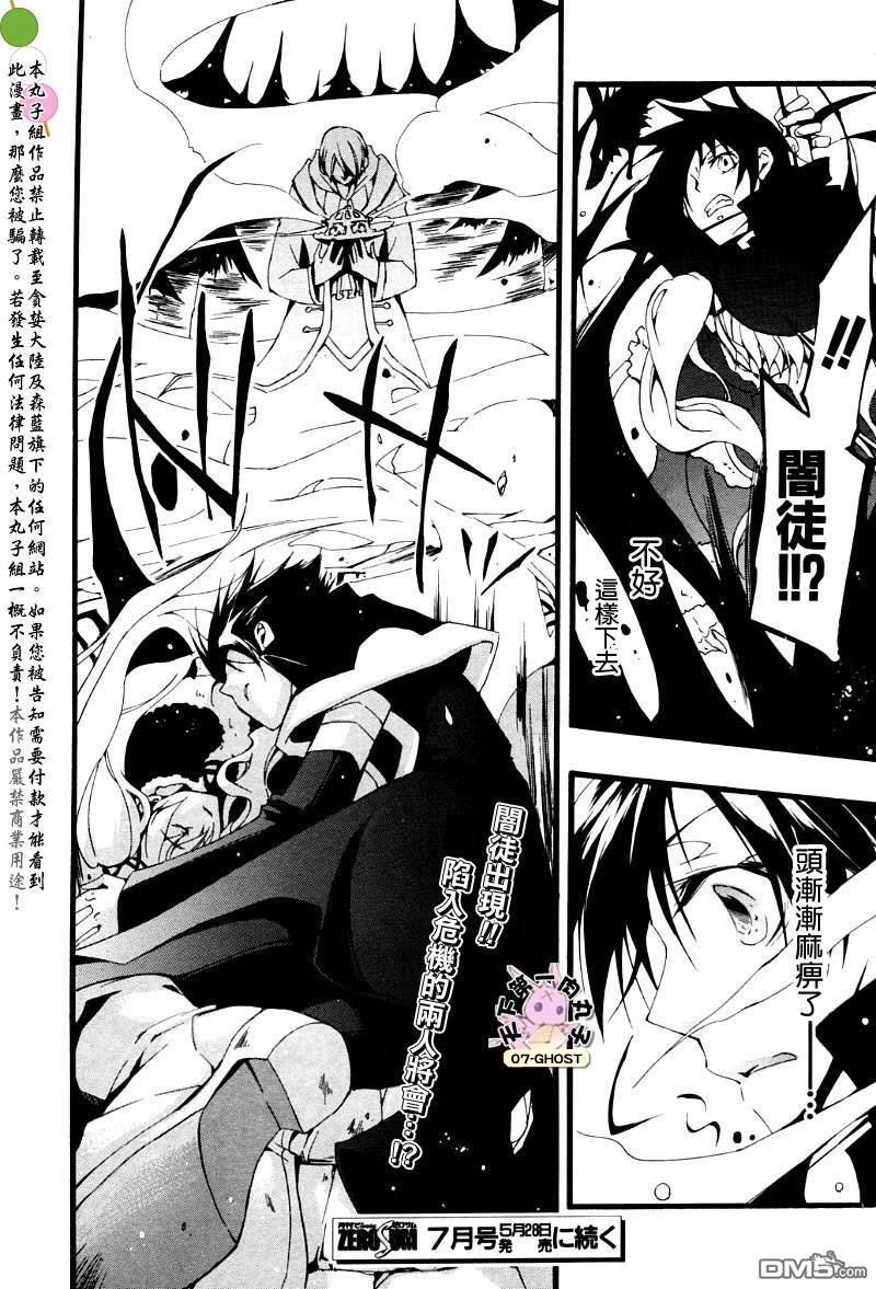 《神幻拍档》漫画最新章节 第48话 免费下拉式在线观看章节第【25】张图片