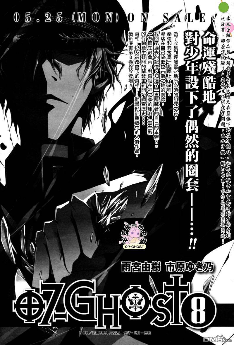 《神幻拍档》漫画最新章节 第48话 免费下拉式在线观看章节第【26】张图片