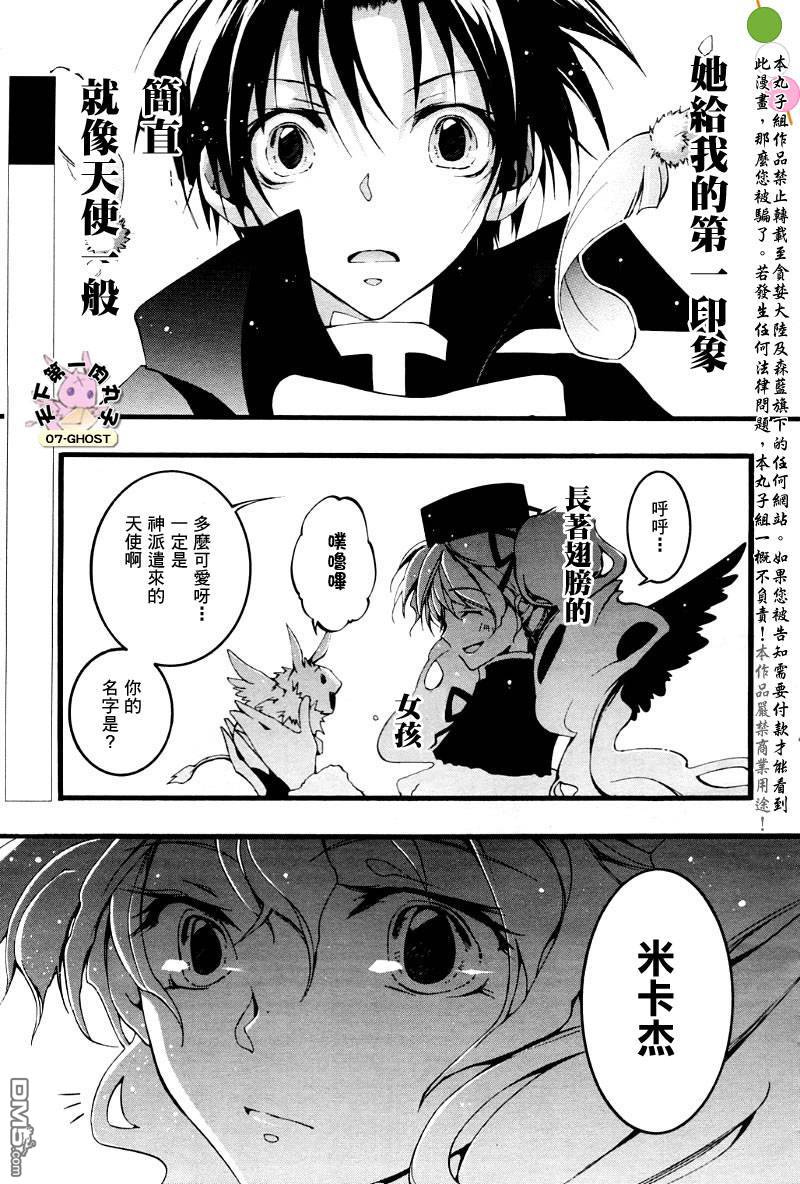 《神幻拍档》漫画最新章节 第48话 免费下拉式在线观看章节第【4】张图片