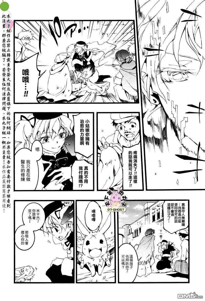 《神幻拍档》漫画最新章节 第48话 免费下拉式在线观看章节第【7】张图片