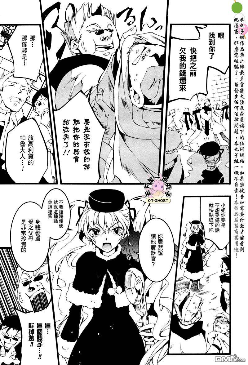 《神幻拍档》漫画最新章节 第48话 免费下拉式在线观看章节第【8】张图片