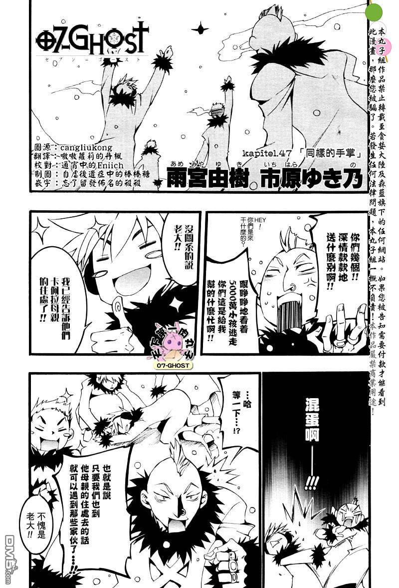 《神幻拍档》漫画最新章节 第47话 免费下拉式在线观看章节第【1】张图片