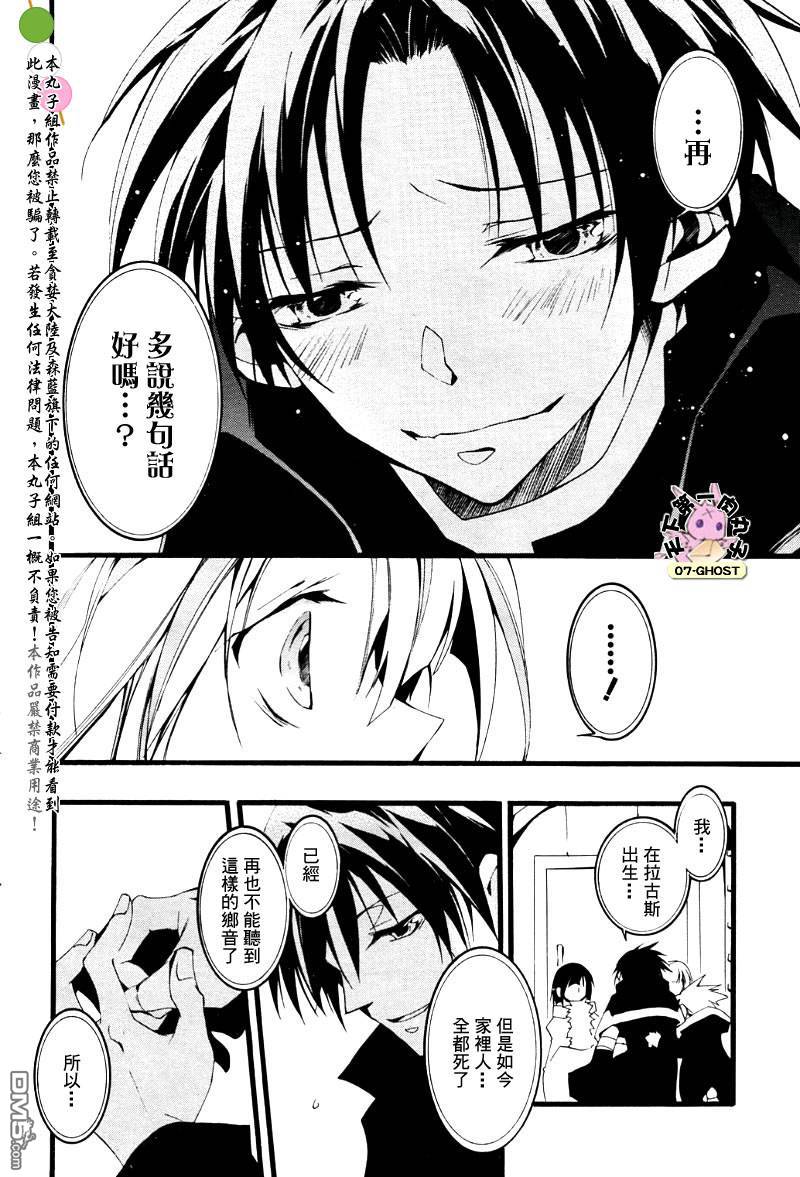 《神幻拍档》漫画最新章节 第47话 免费下拉式在线观看章节第【10】张图片