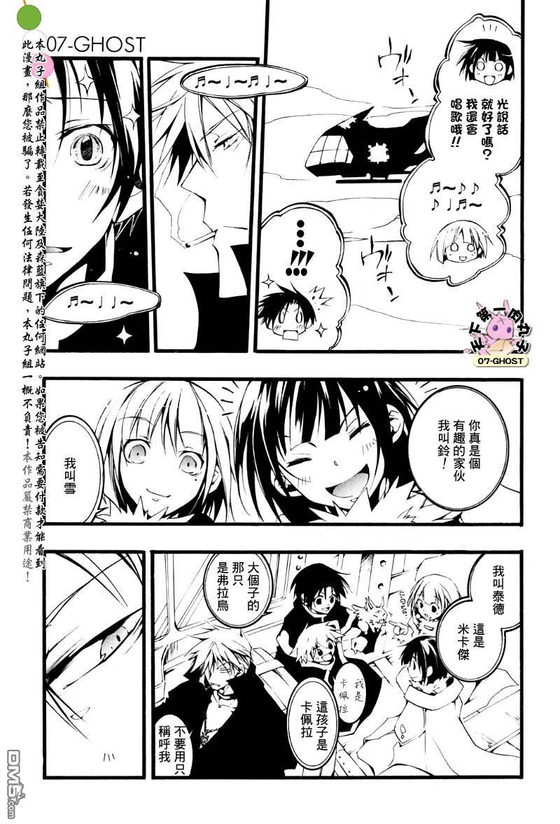 《神幻拍档》漫画最新章节 第47话 免费下拉式在线观看章节第【11】张图片